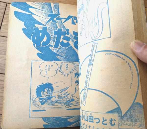 ［ケンチャン］昭和レトロ　宇宙猿人ゴリ対スペクトルマン　ハンカチ マスダヤ/日本製 宇宙猿人ゴリ対スペクトルマンX-15円盤箱付