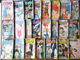 【機動警察パトレイバー（全２２巻揃い）+短編集「となりの異邦人」計２３冊/ゆうきまさみ】少年サンデーコミックス（昭和６３～平成６年）