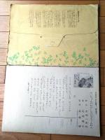 防災紙芝居【だいちゃんのおかしなひなんくんれん（じしんだ！かじだ！）・１２枚組/（宮崎二美枝・作/尾崎曜子・画）】童心社