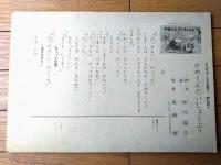 防災紙芝居【かめくんだいじょうぶ？（じしんだ！かじだ！）・１６枚組/（仲川道子・作・画）】童心社