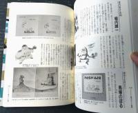【絵本の世界 作品案内と入門講座（森久保仙太郎・偕成社編集部/編）】偕成社/昭和６２年初版