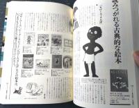 【絵本の世界 作品案内と入門講座（森久保仙太郎・偕成社編集部/編）】偕成社/昭和６２年初版