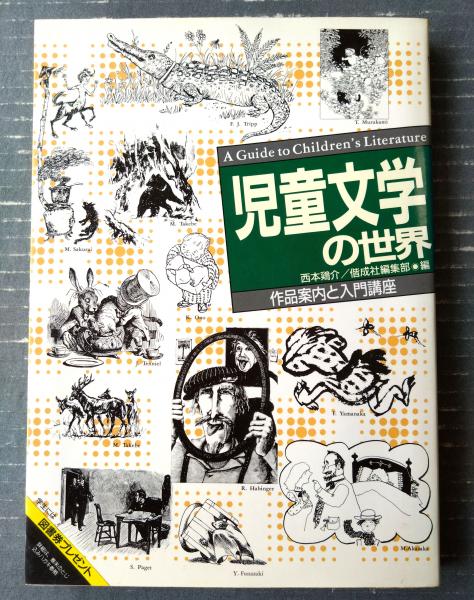 水木しげる貸本漫画傑作選/第1期全10巻】全初版/朝日ソノラマ 水木しげる貸本漫画傑作選/第1期全10巻】全初版/朝日ソノラマ