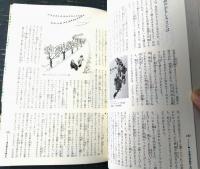 【児童文学の世界 作品案内と入門講座（西本鶏介・偕成社編集部/編）】偕成社/昭和６２年初版