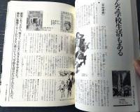 【児童文学の世界 作品案内と入門講座（西本鶏介・偕成社編集部/編）】偕成社/昭和６２年初版