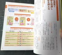 【最新版 だれでもわかる肝臓病と館蔵強化法（主婦の友・新実用ＢＯＯＫＳ）】主婦の友社/平成２５年初版