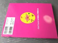 【最新版 だれでもわかる肝臓病と館蔵強化法（主婦の友・新実用ＢＯＯＫＳ）】主婦の友社/平成２５年初版