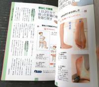 【最新版 よくわかる肝臓病（主婦の友・新実用ＢＯＯＫＳ）】主婦の友社/平成２０年初版