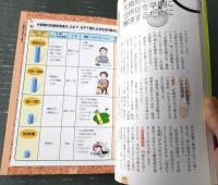 【最新版 よくわかる肝臓病（主婦の友・新実用ＢＯＯＫＳ）】主婦の友社/平成２０年初版
