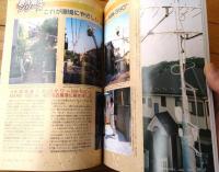 【月刊モービルハム（平成９年７月号）】「テイトンハムベンション」・「ＵＳタワーの個人輸入と建設」等