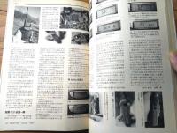 【月刊モービルハム（平成９年１月号）】「ＡＦステージＤＳＰ搭載トランシーバ・ケンウッドＴＳー５７０シリーズ・ＨＦ+５０ＭＨｚ新鋭機」等