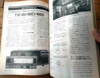 【月刊モービルハム（平成６年５月号）】「一歩先行くＳＳＴＶ」・「above１２００ＭＨｚ/ＵＴＶー１０Ｇ調整のノウハウ」等