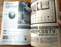 【月刊モービルハム（平成６年５月号）】「一歩先行くＳＳＴＶ」・「above１２００ＭＨｚ/ＵＴＶー１０Ｇ調整のノウハウ」等