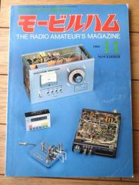 【月刊モービルハム（平成４年１１月号）】「ＧＨｚ帯アンテナ系のインピーダンス」・「島峡を巡る国際紛争」等