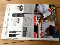 【月刊モービルハム（平成４年１１月号）】「ＧＨｚ帯アンテナ系のインピーダンス」・「島峡を巡る国際紛争」等