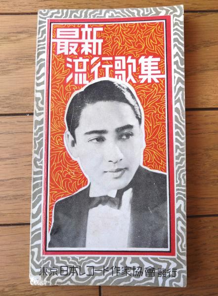 定本 小川未明小説全集 全6巻揃 月報揃 函帯揃 ☆画像6枚 ご
