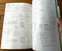 【美しいかぎ針編（プチセーターとたのしい小もの）】日本ヴォーグ社（昭和５１年）