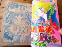 【週刊マーガレット（昭和６０年１９号）】巻頭カラー新連載「花子さんの満員電車（泉万里）」等