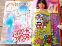 【週刊マーガレット（昭和５７年８号）】巻頭カラー「ハイスクール・コネクション/山下和美」・読切「マル秘ンデレラ物語/ののたんぽぽ」等