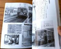 【故郷の風景 路面電車（神達雄）】交友社（平成７年）