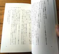 【統一ドイツ・新たなる苦悩（クライン孝子）】ＰＨＰ研究所（平成６年初版）