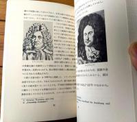 【洗練されたドイツ語 その育成の歩み（Ｅ・ケルヴィル/Ｈ・ルードヴィヒ）】白水社（昭和５２年初版）