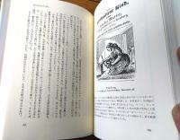 【ドイツの民衆文化ベンケルザング 広場の絵解き師たち（奈倉洋子）】彩流社（平成８年初版）