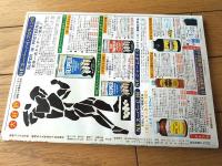 【別冊ゴング（昭和５９年５月号）】特集「激動のＵＷＦ旗揚げ戦」・「フレアーＶＳレイス 魔の南太平洋抗争」等