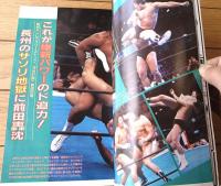 【別冊ゴング（昭和５８年１２月号）】特別企画「最新プロレスＬＰレコード大百科」・「全日本ｖｓ新日本 明暗分けた１２年」等
