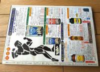 【別冊ゴング（昭和５８年１２月号）】特別企画「最新プロレスＬＰレコード大百科」・「全日本ｖｓ新日本 明暗分けた１２年」等