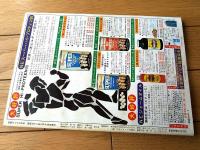 【別冊ゴング（昭和５８年３月号）】特別企画「新日本プロレス「シリーズの歴史」第５弾」・「２・７蔵前決戦」等