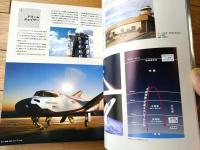 図録【宇宙博２０１４ ＮＡＳＡ・ＪＡＸＡの挑戦】ＮＨＫプロモーション・朝日新聞社/平成２６年