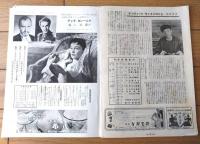 【ジェニーの肖像（ジョセフ・コットン/主演 ウィリアム・ディーターレ/監督）」パンフレット（Ｂ５サイズ・全１２ページ）】有楽座/昭和２６年