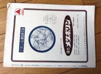 【ジェニーの肖像（ジョセフ・コットン/主演 ウィリアム・ディーターレ/監督）」パンフレット（Ｂ５サイズ・全１２ページ）】有楽座/昭和２６年