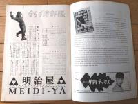 【ならず者部隊（ロバート・ワグナー/主演 リチャード・フライシャー/監督）」パンフレット（Ｂ５サイズ・全２４ページ）】テアトル東京/昭和３１年