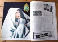 【黒水仙（デボラ・カー/主演 マイケル・パウエル＆エメリック・プレスバーガー/監督）」パンフレット（Ｂ５サイズ・全１６ページ）】有楽座/昭和２６年