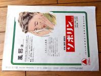 【黒水仙（デボラ・カー/主演 マイケル・パウエル＆エメリック・プレスバーガー/監督）」パンフレット（Ｂ５サイズ・全１６ページ）】有楽座/昭和２６年