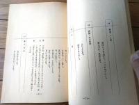 【「八神康子のファンタジック・ドキュメンタリー 秘湯のおんな」シナリオ台本（村石宏實/演出・脚本）】スタジオジャンプ