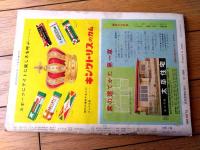 【週刊読売スポーツ（昭和３４年６月１９日号）】特集「赤信号？」杉下監督の孤独 Ａクラス確保できるか中日の不安」等
