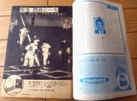 【週刊読売スポーツ（昭和３４年６月５日号）】特集「大巨人にも泣きどころ」「激烈なパ・リーグダービー」等