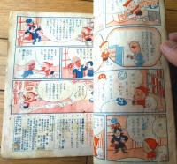 【漫画遊戯ブックー１２の３ちゃん名探偵ー（センバ太郎）】「少年クラブ」昭和２４年５月号付録（全２０ページ）