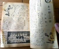 【キング（昭和２１年９月号）】徳川夢声・大下宇陀児・舟橋聖一・宮崎博史・船山馨・清水崑等