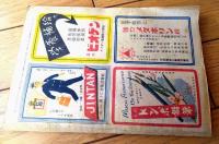 【キング（昭和２１年９月号）】徳川夢声・大下宇陀児・舟橋聖一・宮崎博史・船山馨・清水崑等