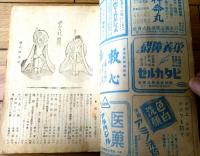 【キング（昭和２１年７月号）】三好達治・尾崎一雄・舟橋聖一・高木卓・辰野隆・高田保・麻生豊等