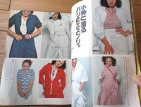 【アンアンanan臨時増刊ＣＡＴＡＬＯＧＵＥブランド別（１９７７春夏編）カジュアル・フォーマル・ジーンズ他】巻末特集/ＥＬＬＥの春夏等