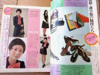【ノンノnon・no/Ｎｏ．６（昭和４７年３月２０日号）】特集「早春の京都」「進学・就職のための服装プラン」等