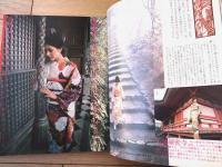 【ノンノnon・no/Ｎｏ．６（昭和４７年３月２０日号）】特集「早春の京都」「進学・就職のための服装プラン」等