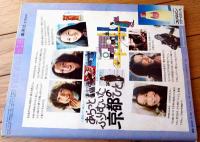 【ノンノnon・no/Ｎｏ．６（昭和４７年３月２０日号）】特集「早春の京都」「進学・就職のための服装プラン」等