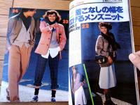 【ジュノンＪＵＮＯＮ（昭和５４年２月号）】特集「タイトスカートの魅力研究」「一枚のカーディガンを１０タイプに着分ける」等