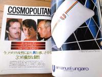 【ＭОＲＥモア/第３号（昭和５２年９月号）】特集「皮膚感覚で着る新しい下着」「女ひとりのマンションライフ」等